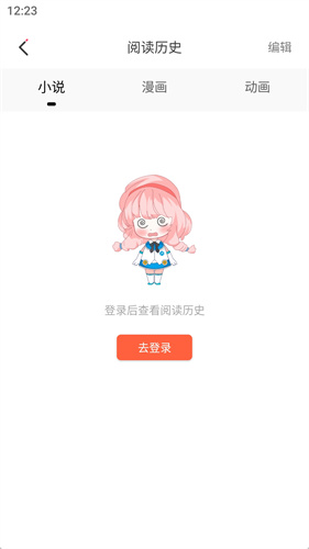 阅读历史
