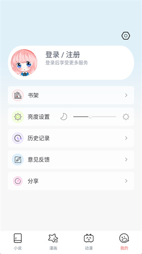 我的页面