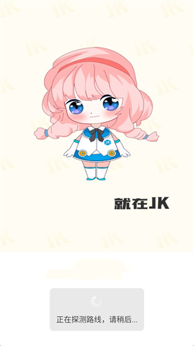 JK漫画Pro启动页