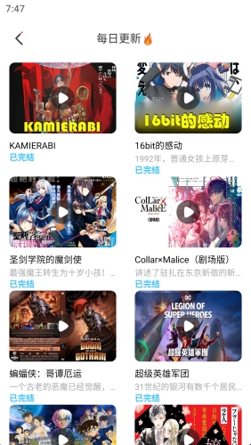 每日更新